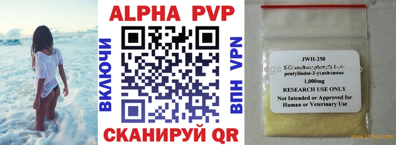 что такое   Энем  APVP мука 