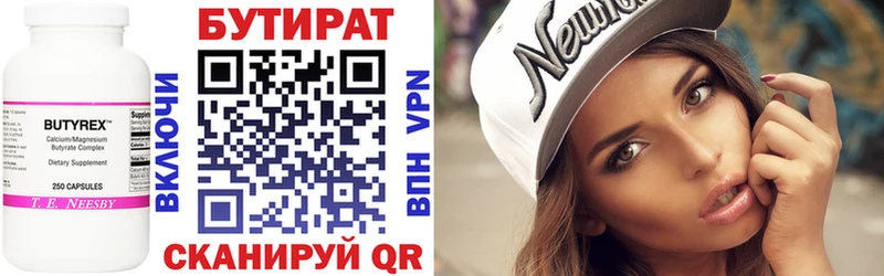 площадка Telegram  Энем  БУТИРАТ бутик 