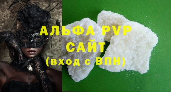альфа пвп Верея