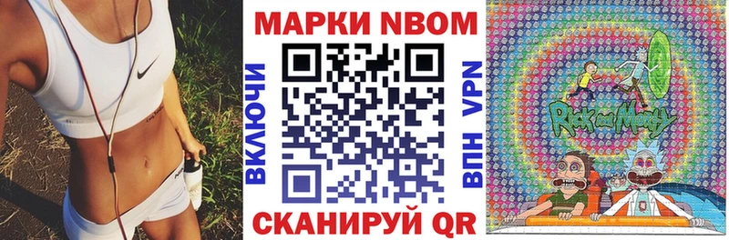 Марки NBOMe 1,8мг Энем