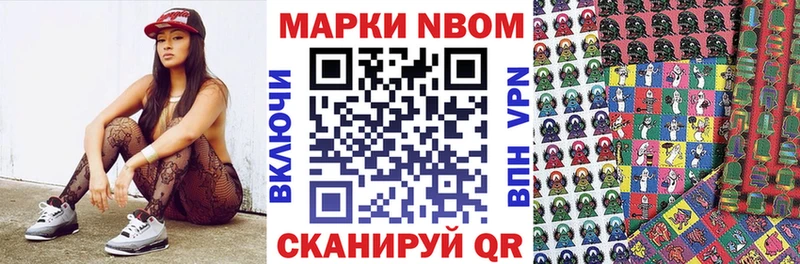 Марки N-bome 1,5мг  как найти наркотики  Энем 